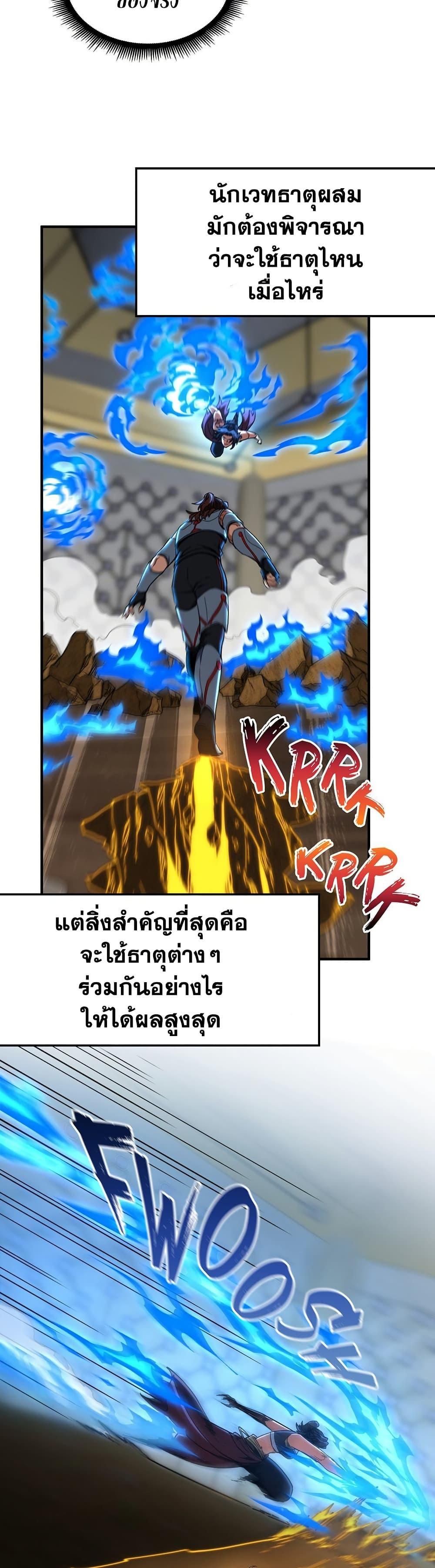 Read The Beginning After the End TH Manga Online