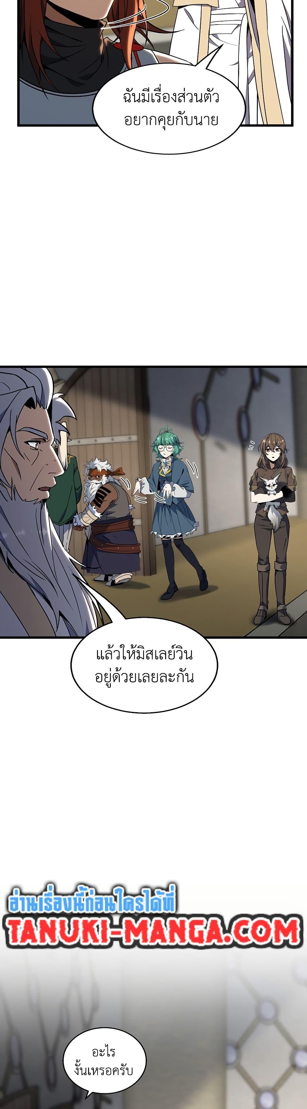 Read The Beginning After the End TH Manga Online