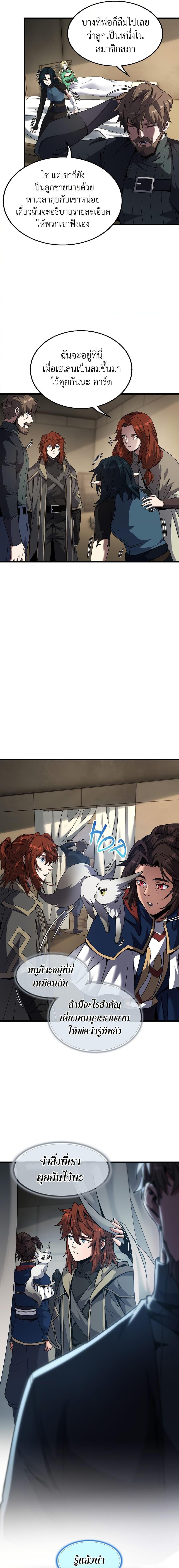 Read The Beginning After the End TH Manga Online