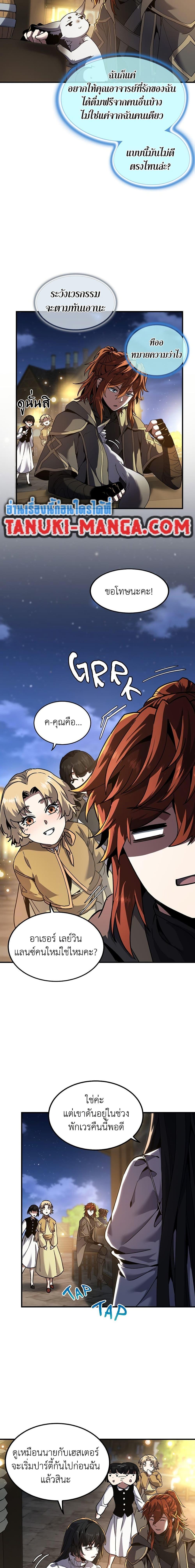 Read The Beginning After the End TH Manga Online