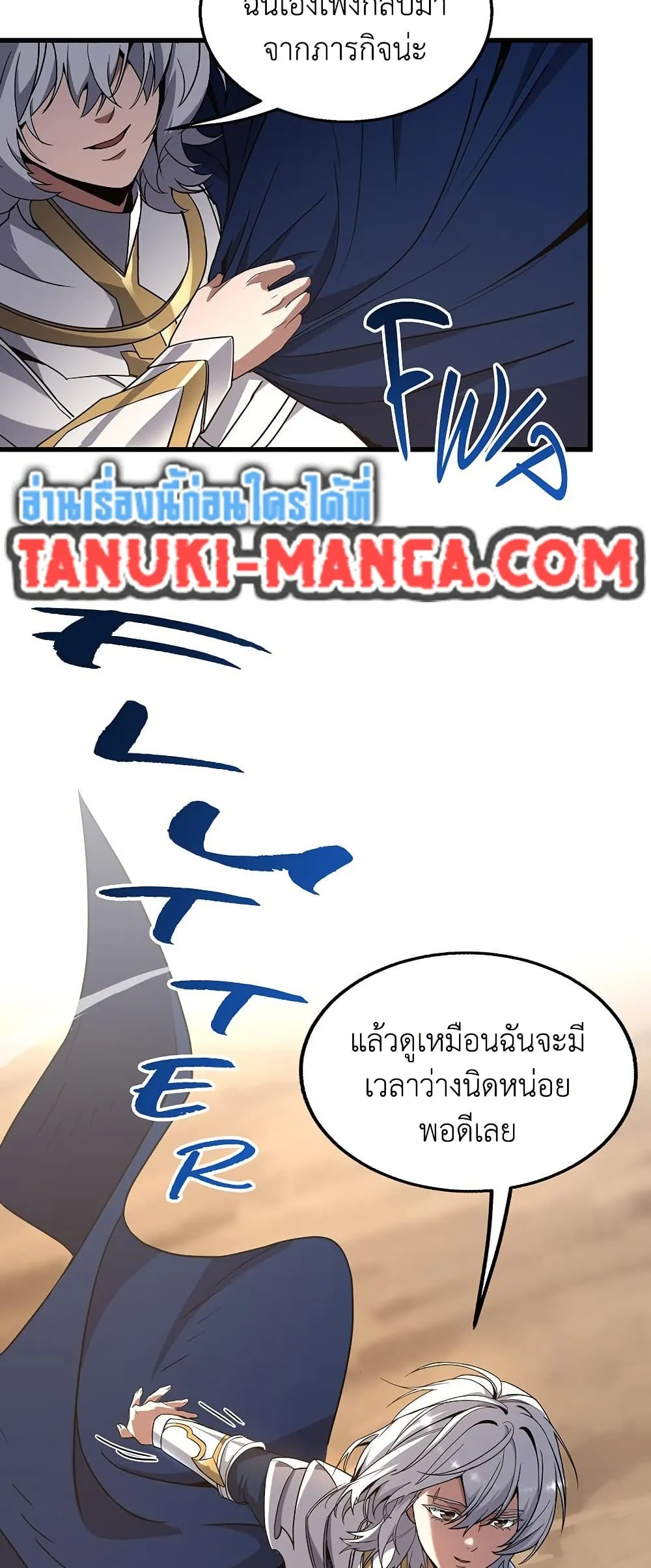 Read The Beginning After the End TH Manga Online