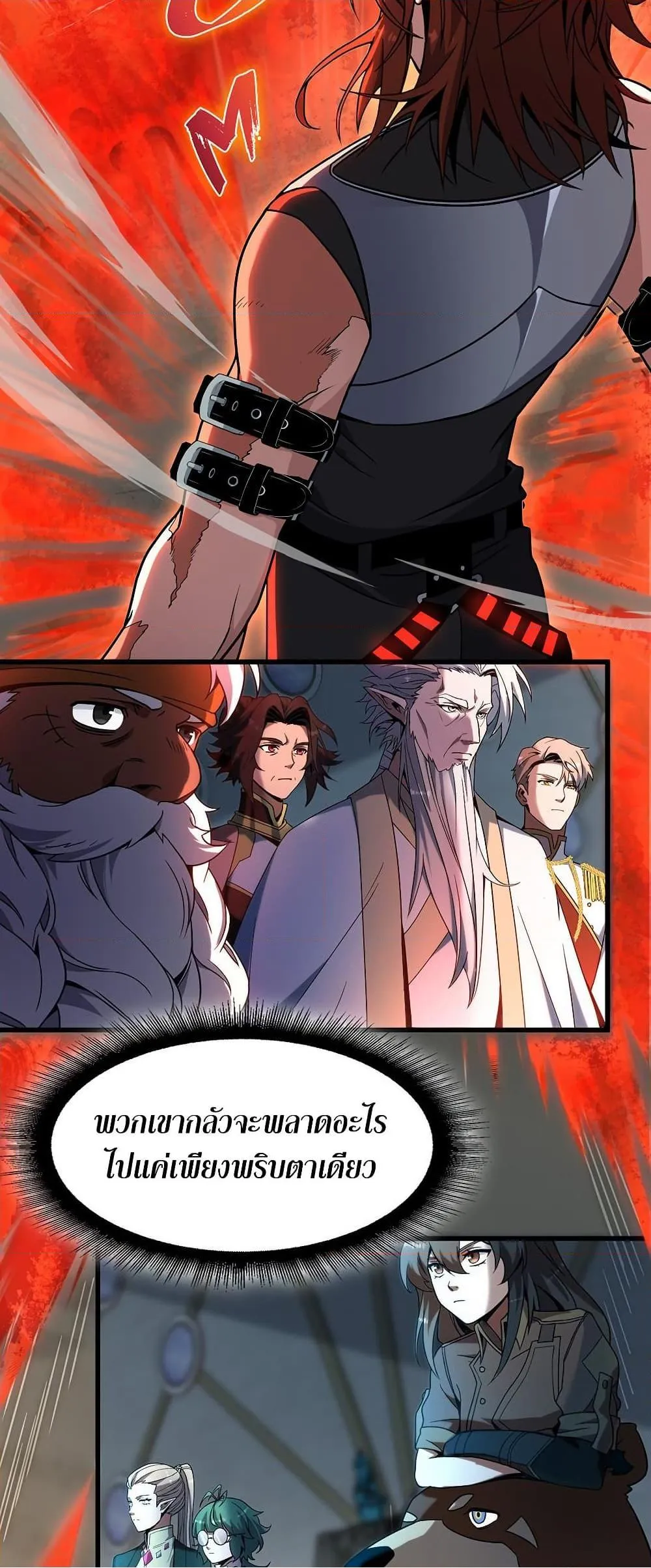 Read The Beginning After the End TH Manga Online