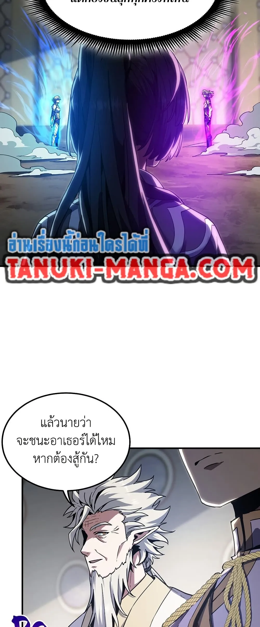 Read The Beginning After the End TH Manga Online