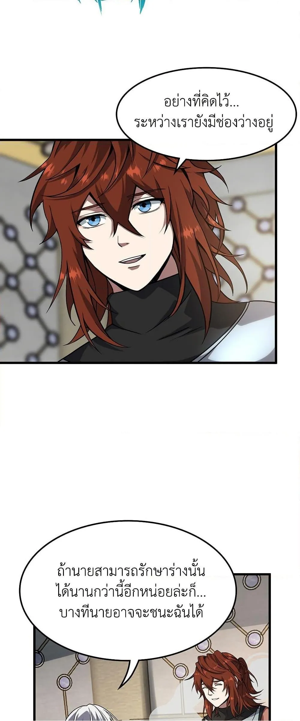 Read The Beginning After the End TH Manga Online