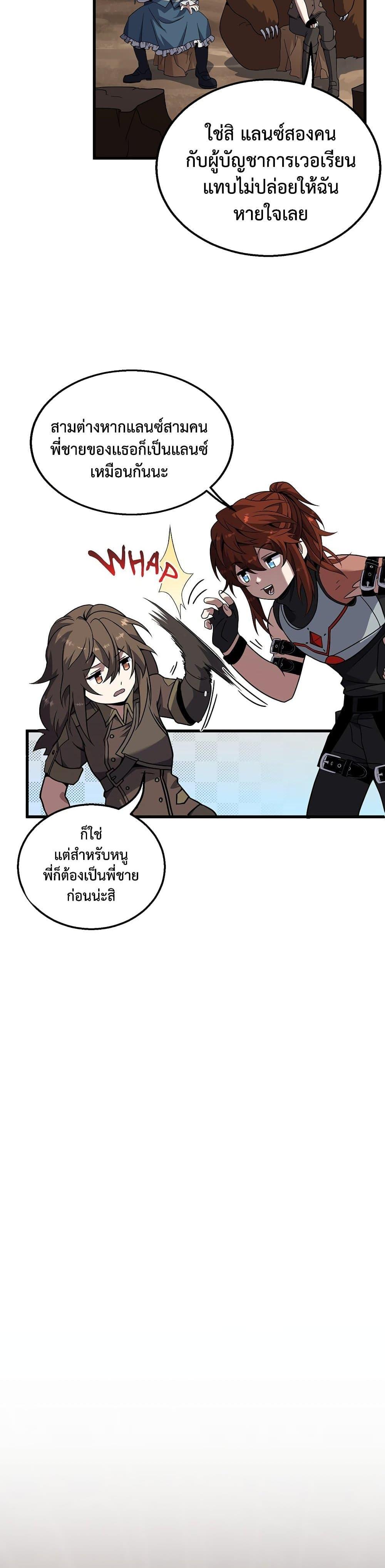 Read The Beginning After the End TH Manga Online