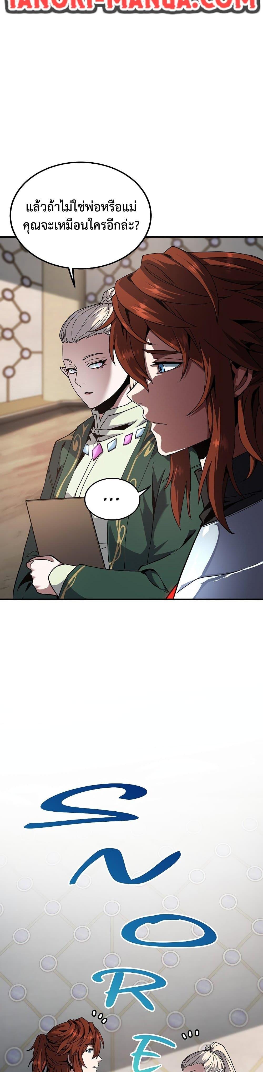 Read The Beginning After the End TH Manga Online