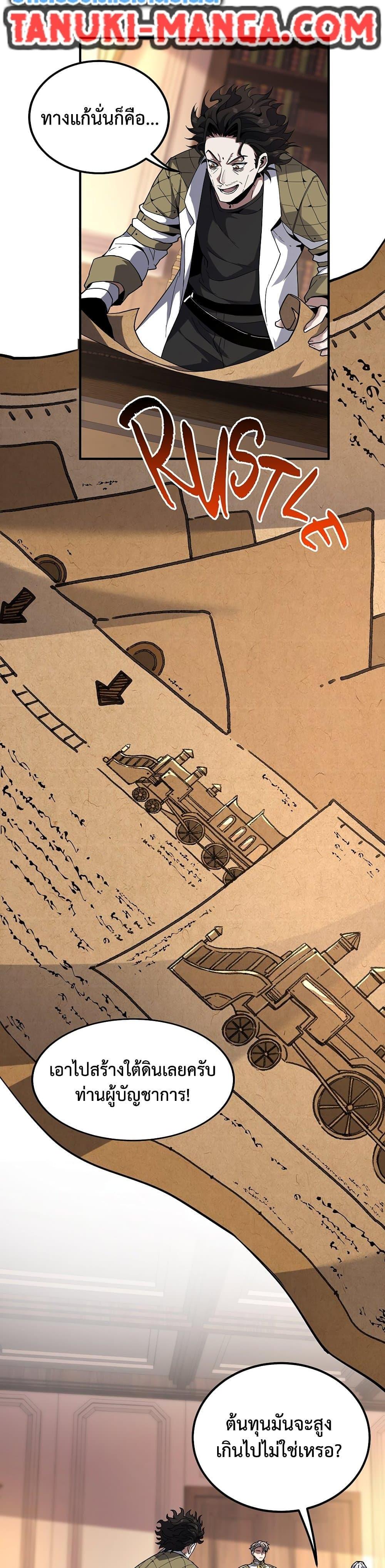 Read The Beginning After the End TH Manga Online