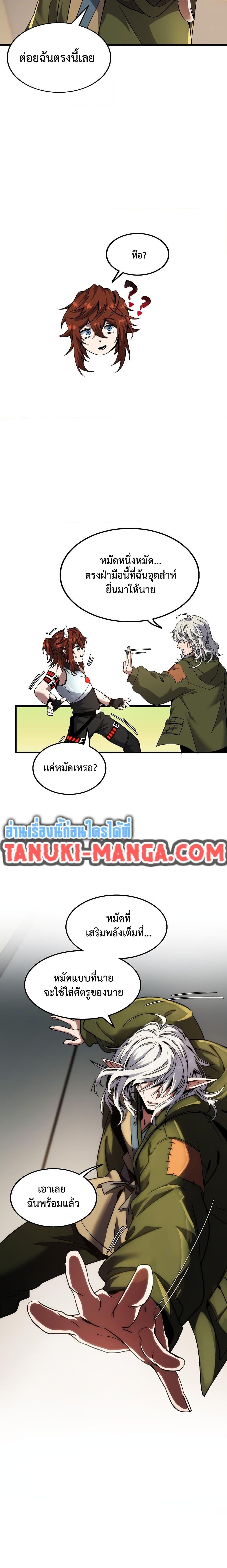 Read The Beginning After the End TH Manga Online