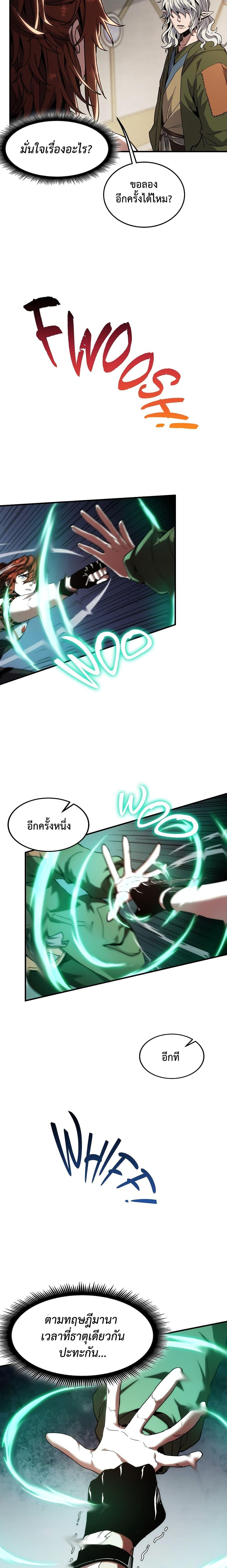 Read The Beginning After the End TH Manga Online