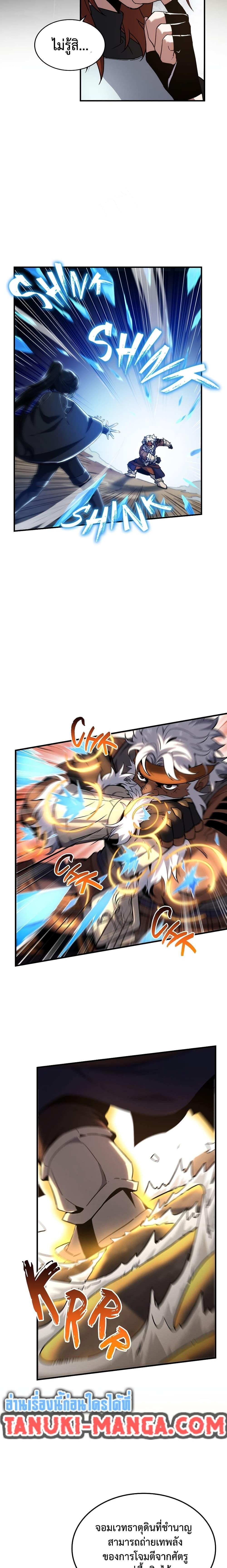 Read The Beginning After the End TH Manga Online