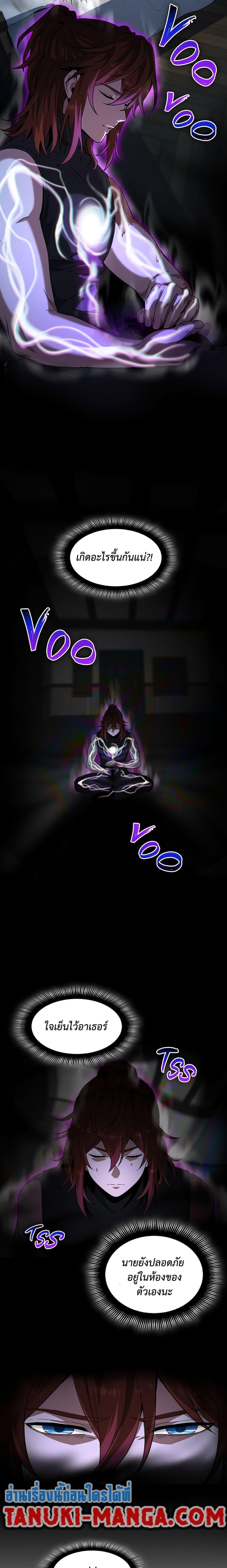 Read The Beginning After the End TH Manga Online