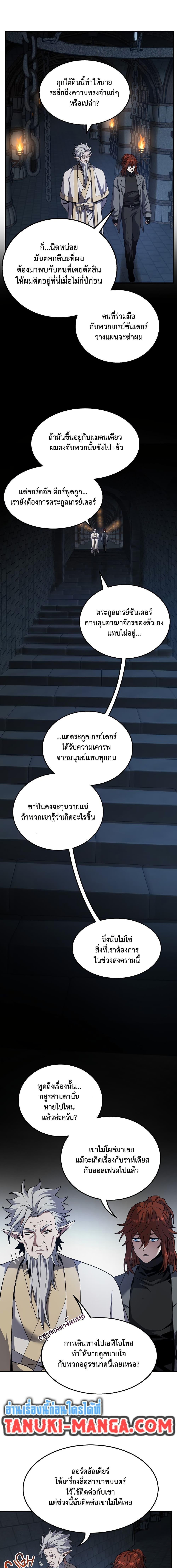 Read The Beginning After the End TH Manga Online