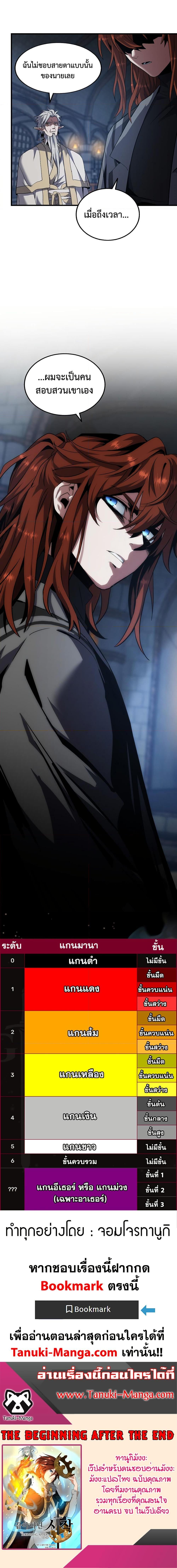 Read The Beginning After the End TH Manga Online