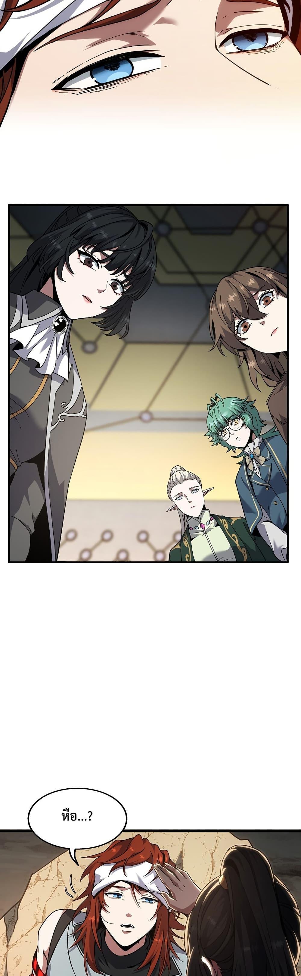 Read The Beginning After the End TH Manga Online