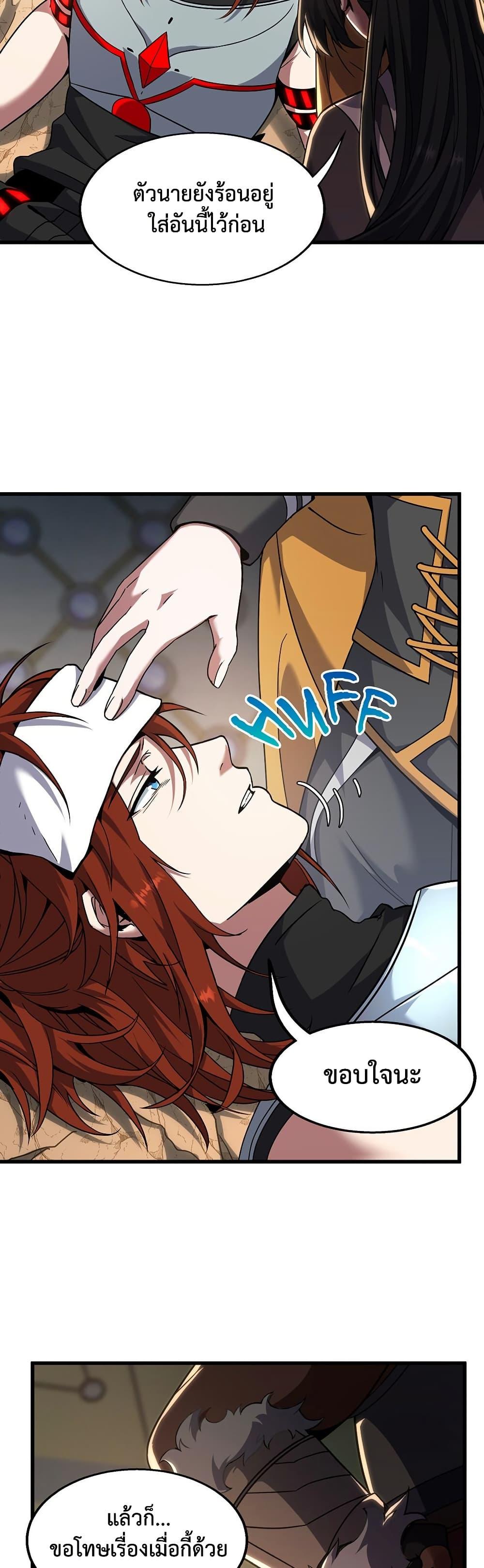 Read The Beginning After the End TH Manga Online