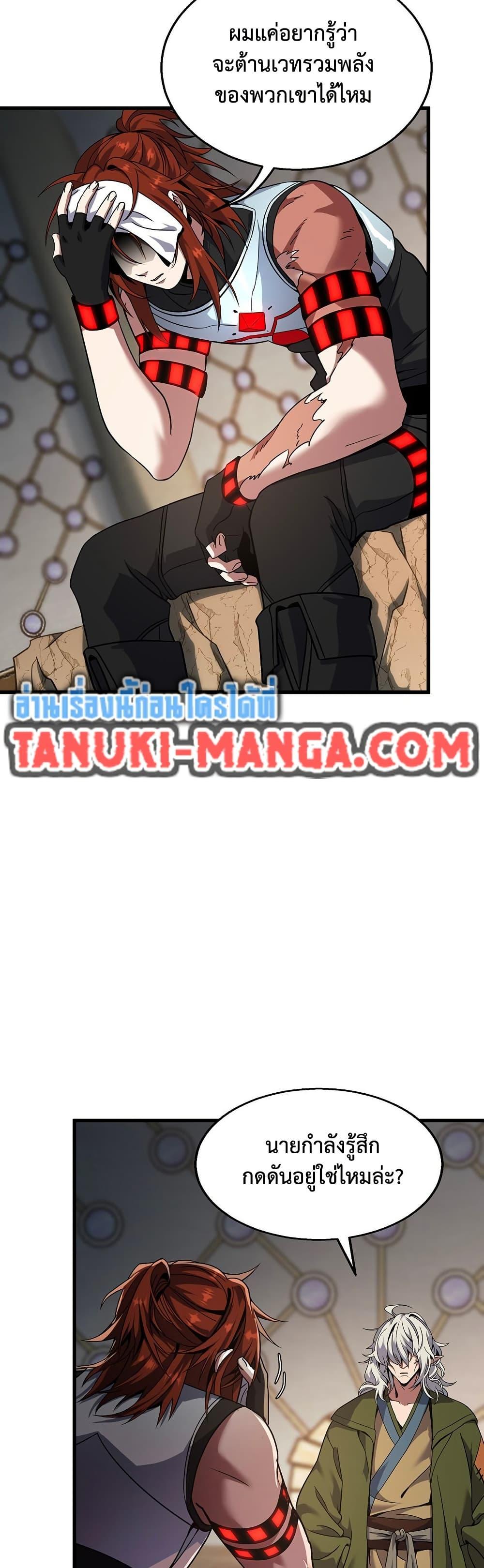 Read The Beginning After the End TH Manga Online