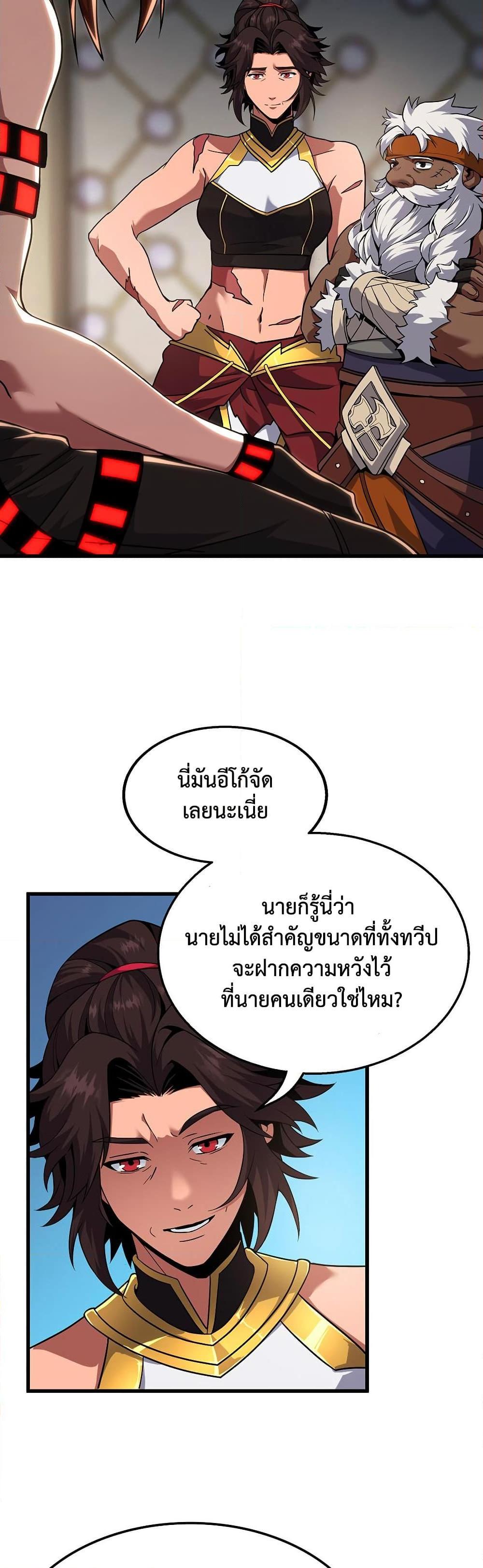 Read The Beginning After the End TH Manga Online