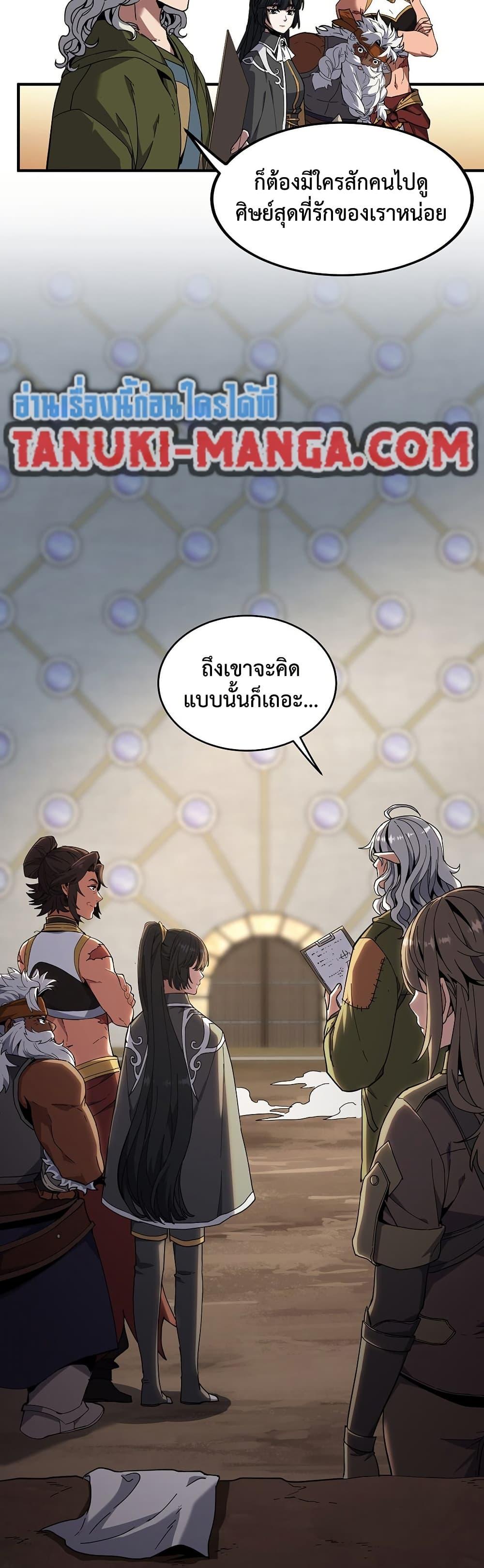 Read The Beginning After the End TH Manga Online