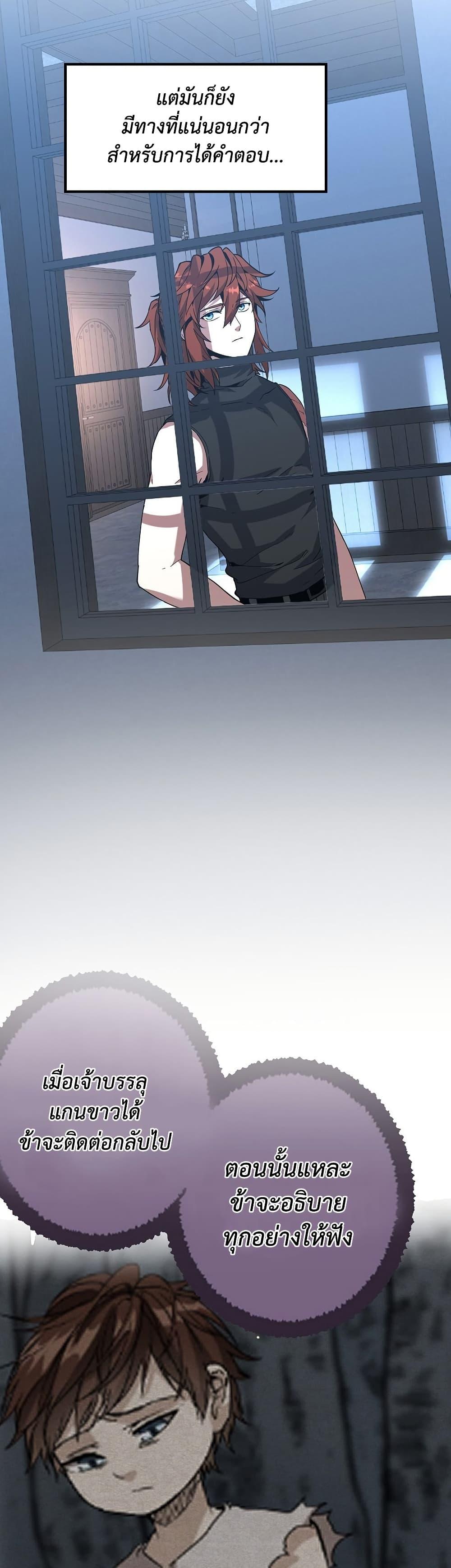 Read The Beginning After the End TH Manga Online