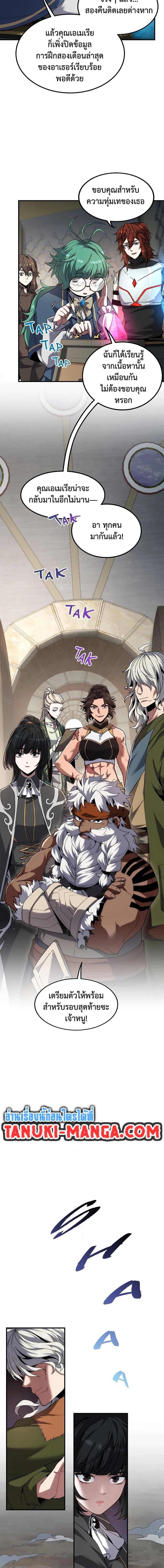 Read The Beginning After the End TH Manga Online