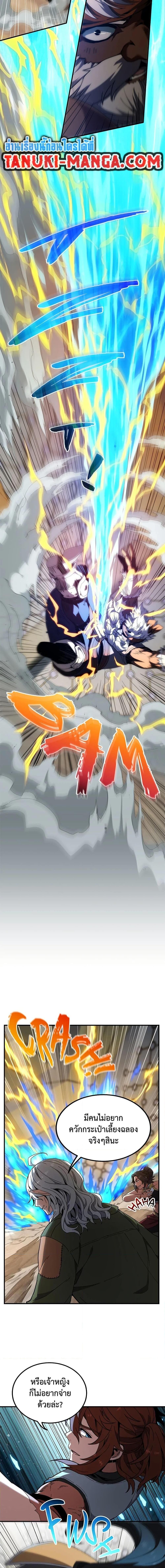 Read The Beginning After the End TH Manga Online