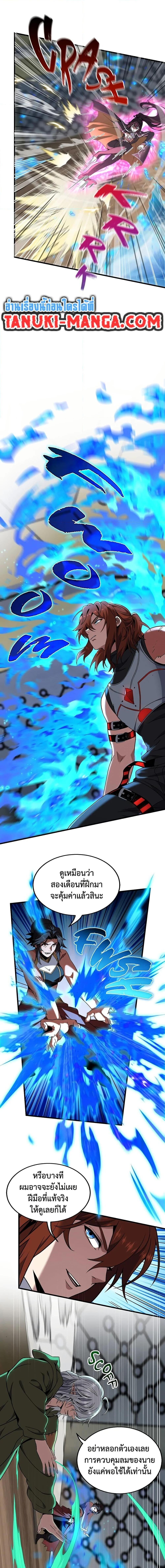 Read The Beginning After the End TH Manga Online