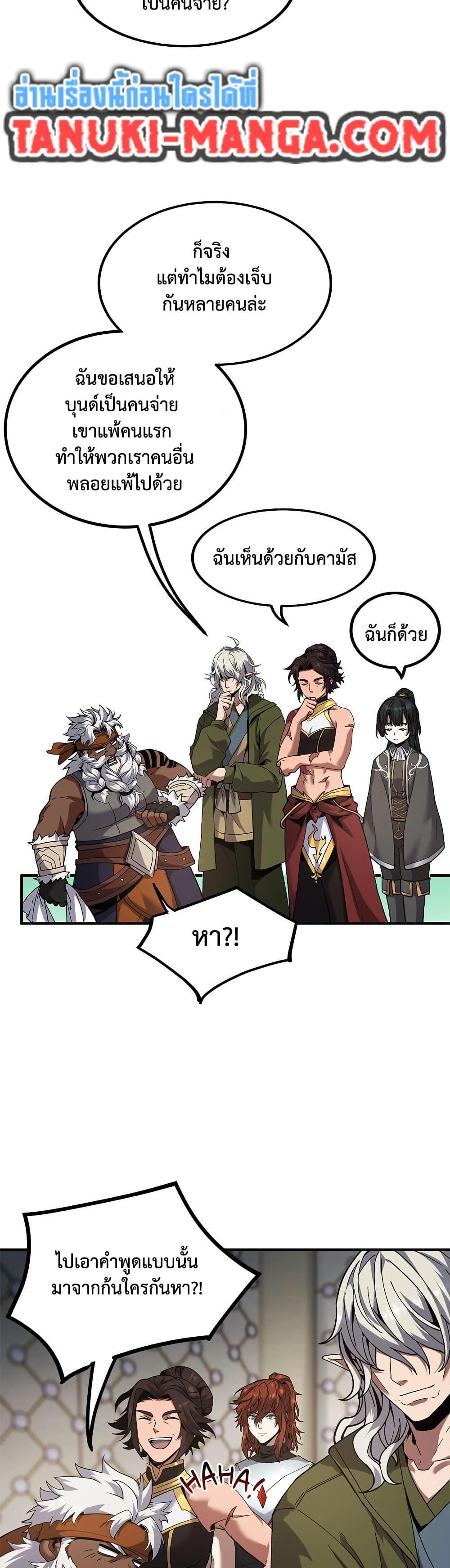 Read The Beginning After the End TH Manga Online