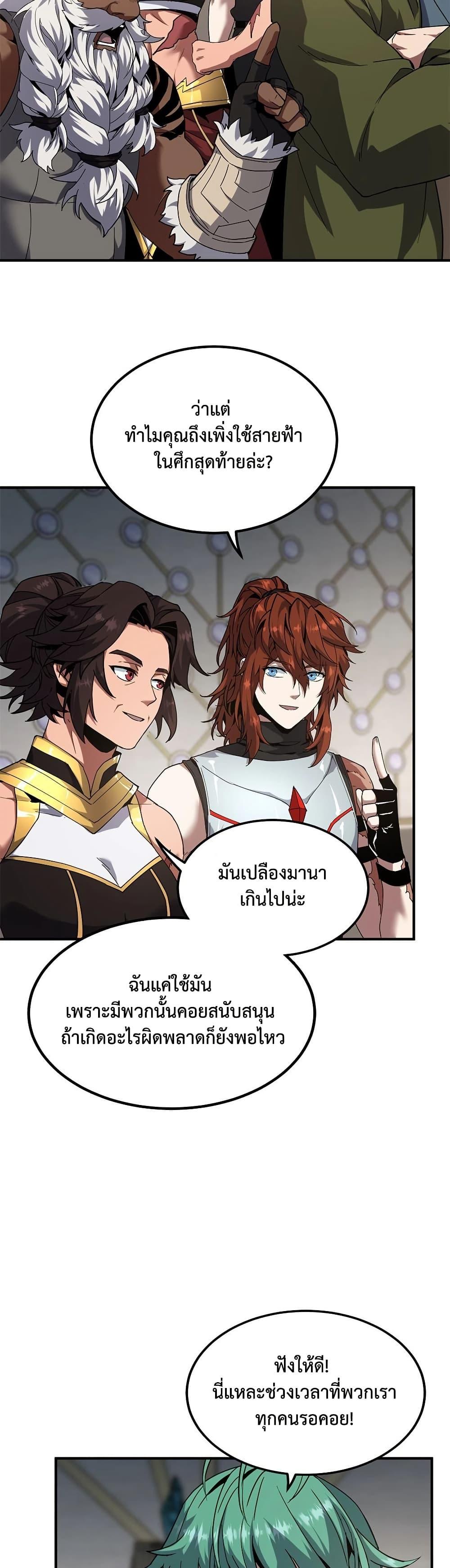 Read The Beginning After the End TH Manga Online