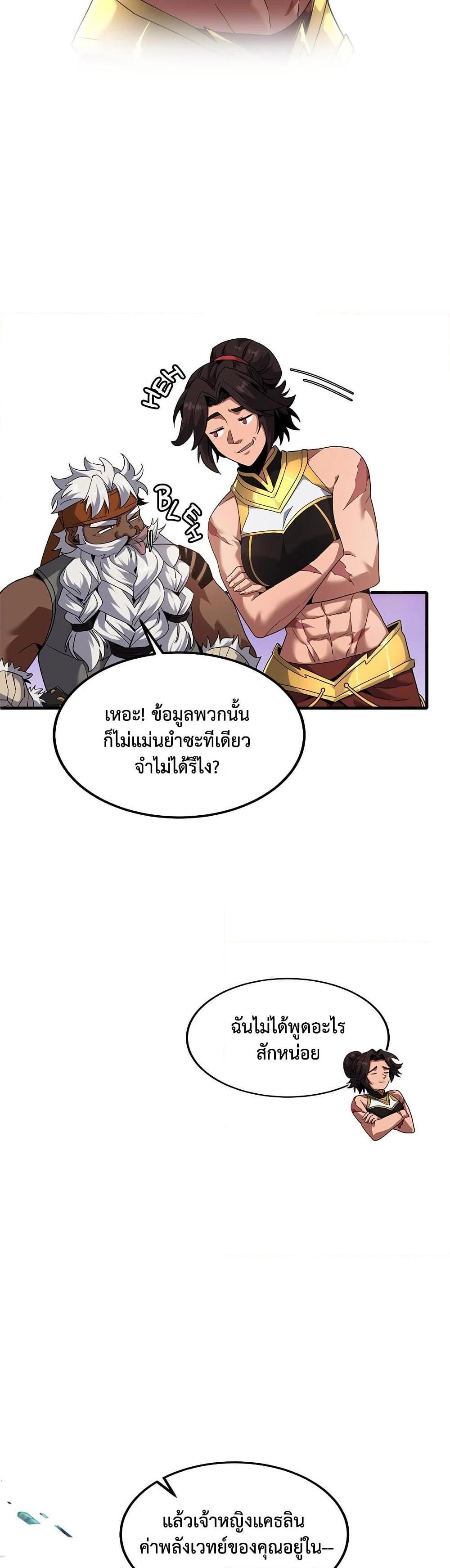 Read The Beginning After the End TH Manga Online