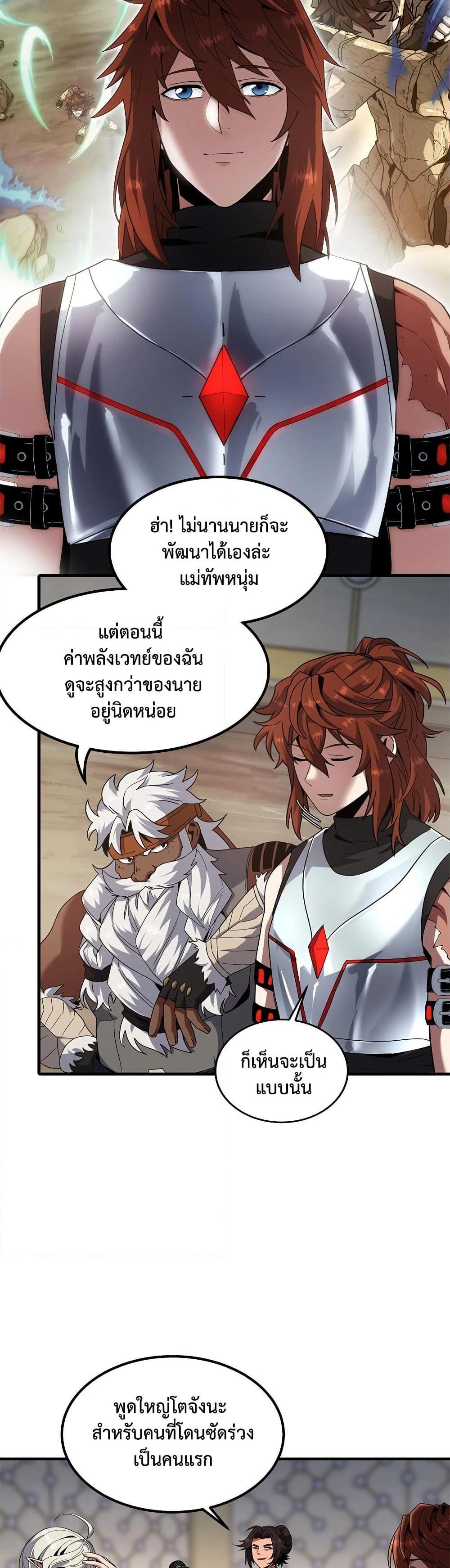 Read The Beginning After the End TH Manga Online