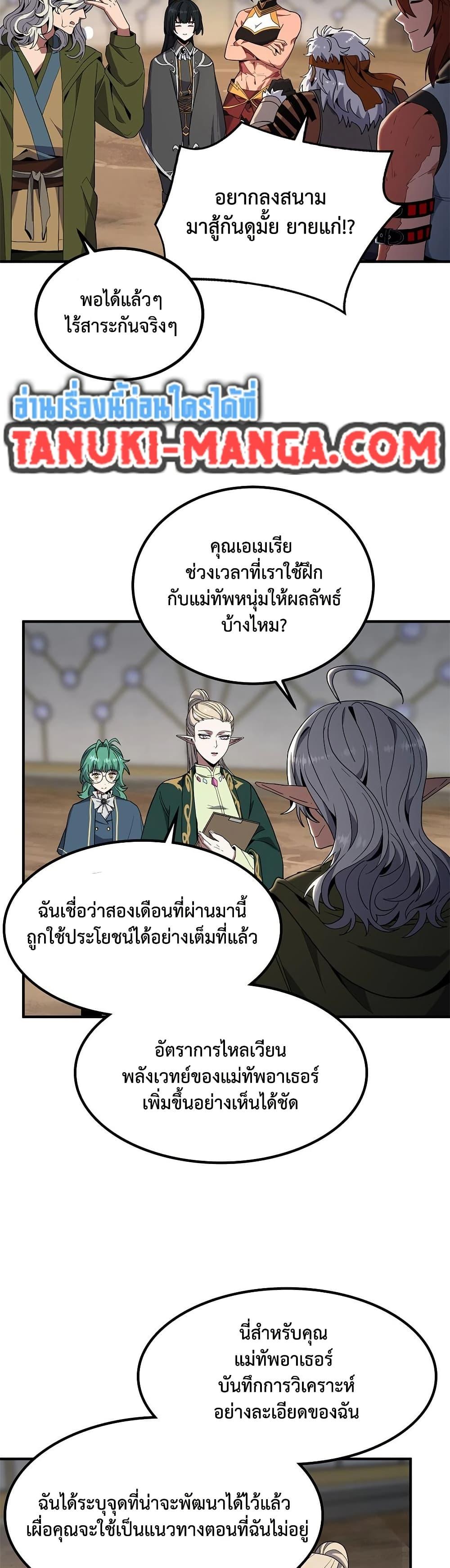 Read The Beginning After the End TH Manga Online