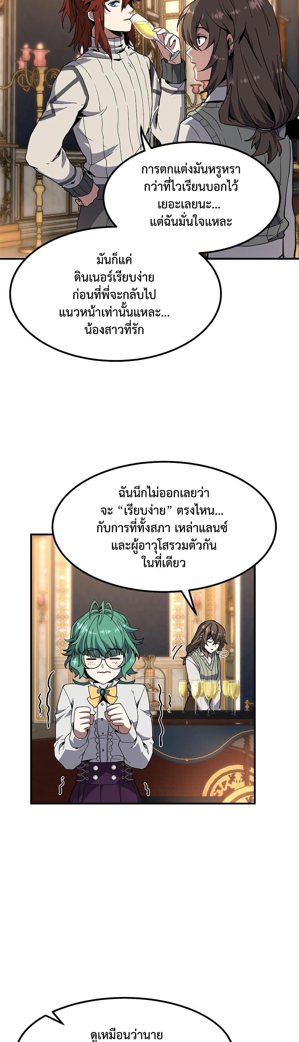 Read The Beginning After the End TH Manga Online