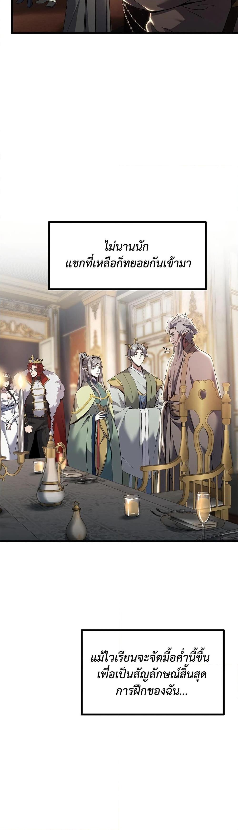 Read The Beginning After the End TH Manga Online