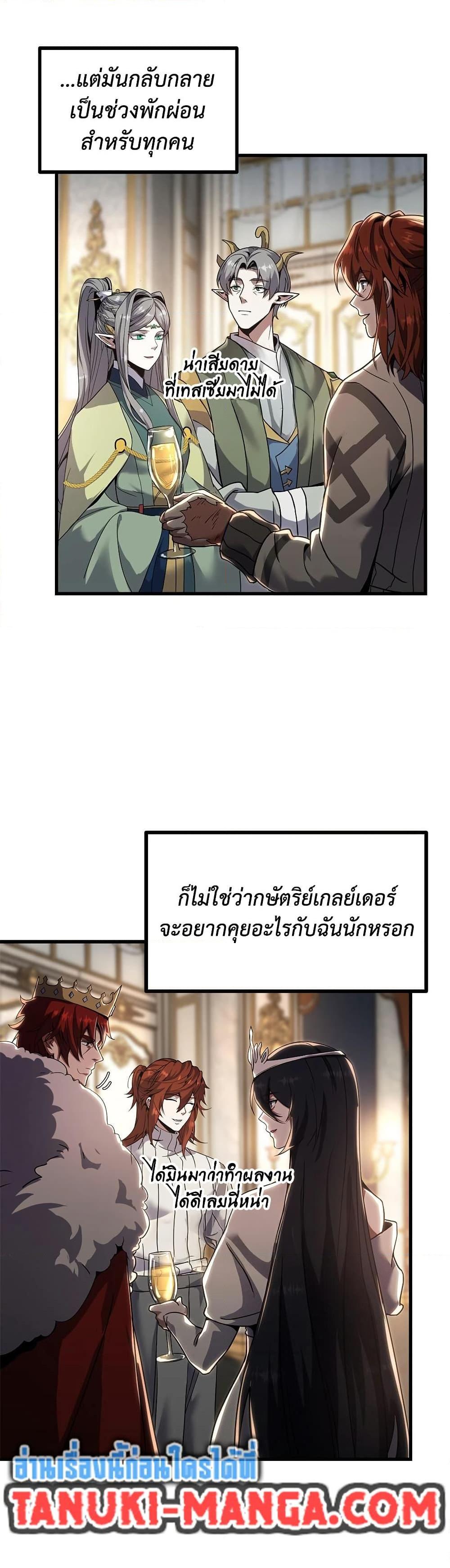 Read The Beginning After the End TH Manga Online