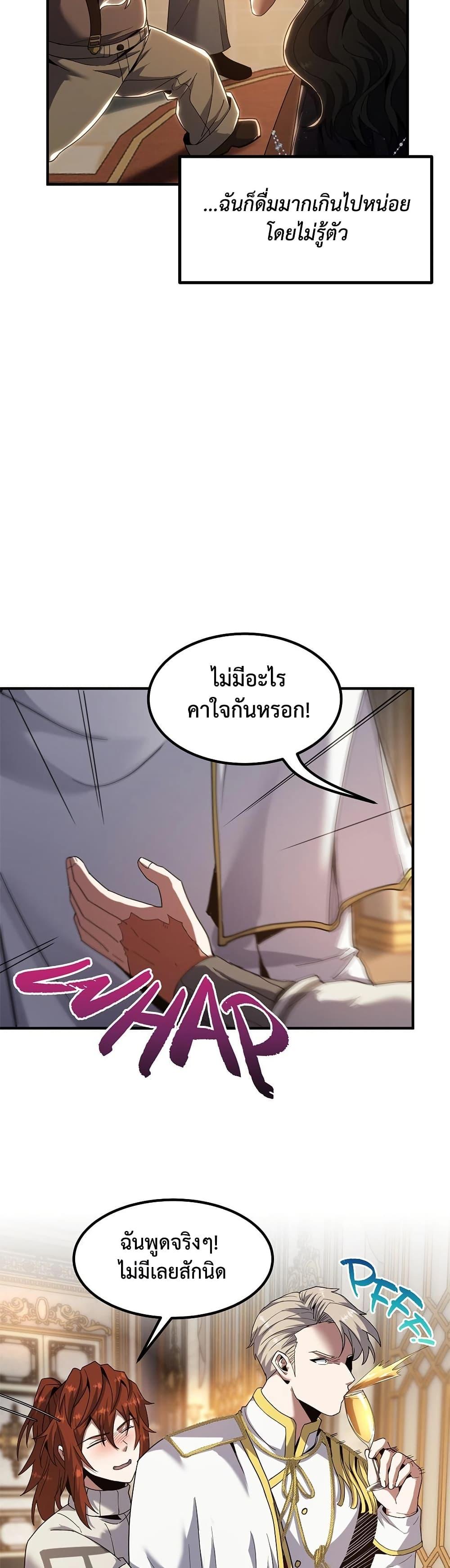 Read The Beginning After the End TH Manga Online