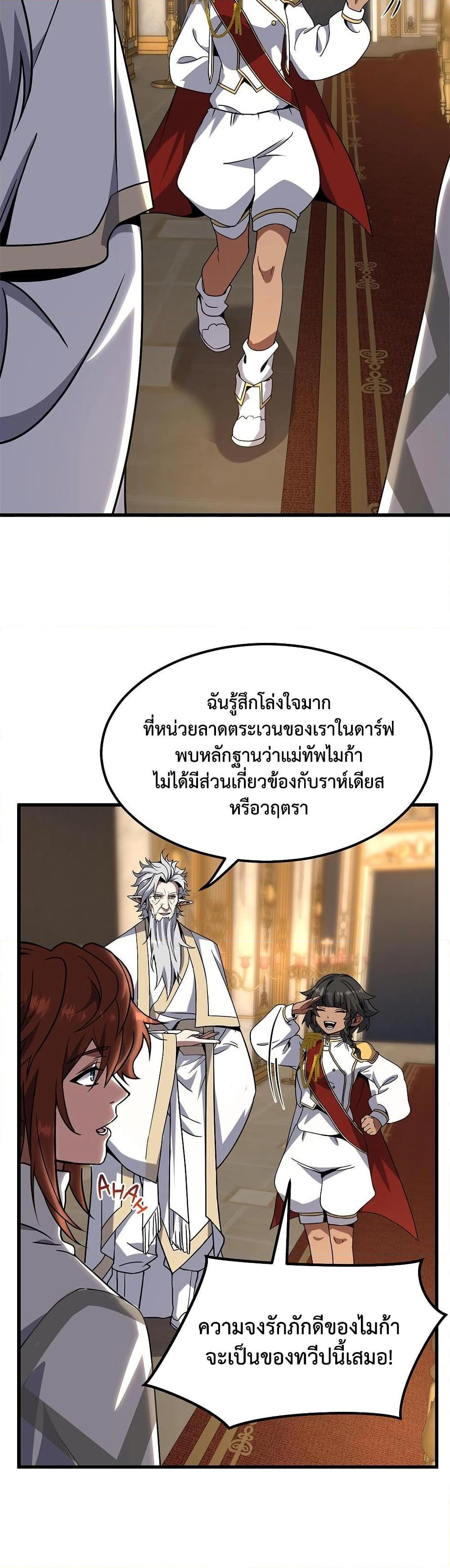 Read The Beginning After the End TH Manga Online