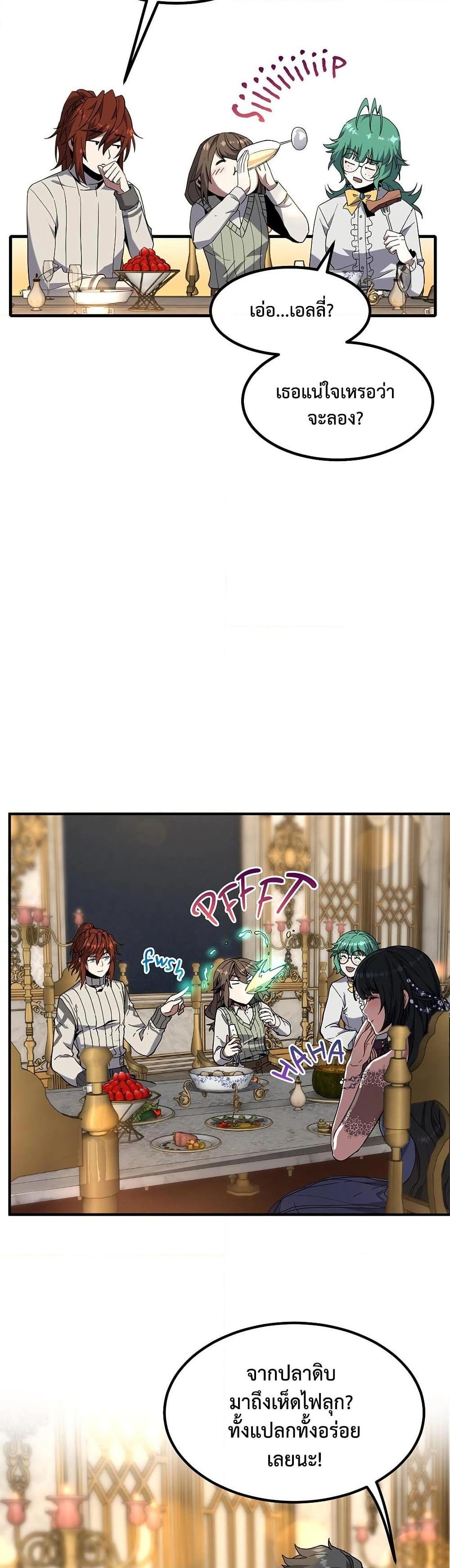 Read The Beginning After the End TH Manga Online