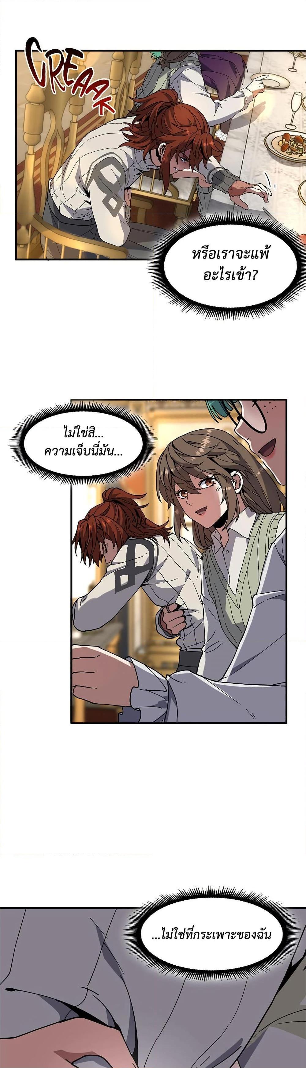 Read The Beginning After the End TH Manga Online