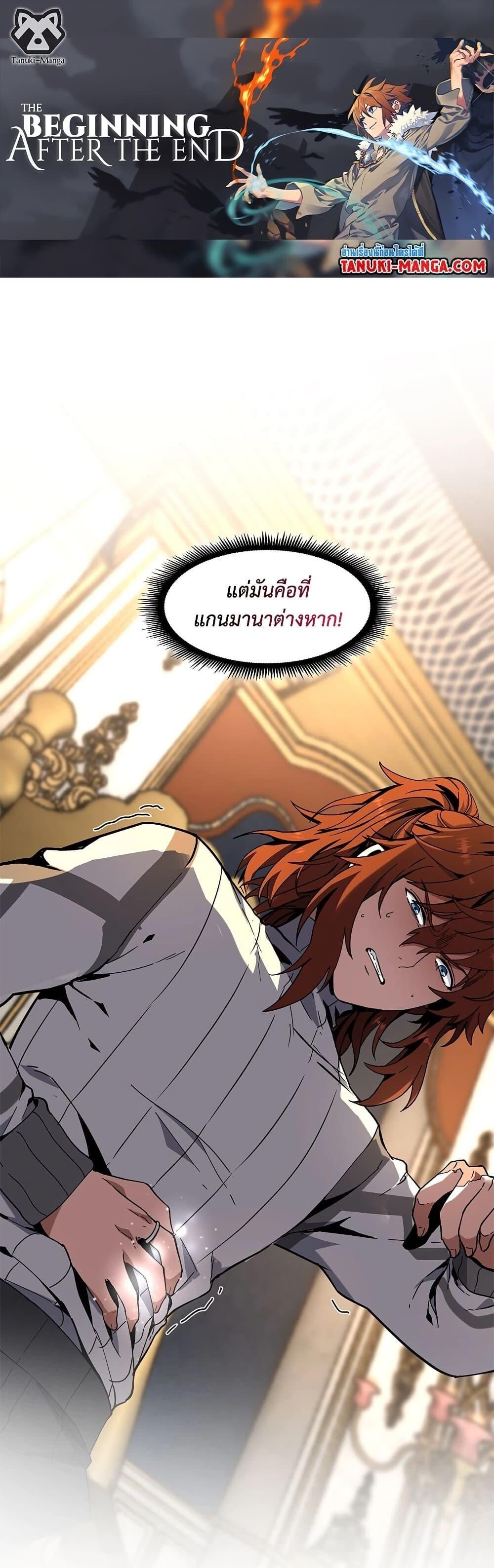 Read The Beginning After the End TH Manga Online