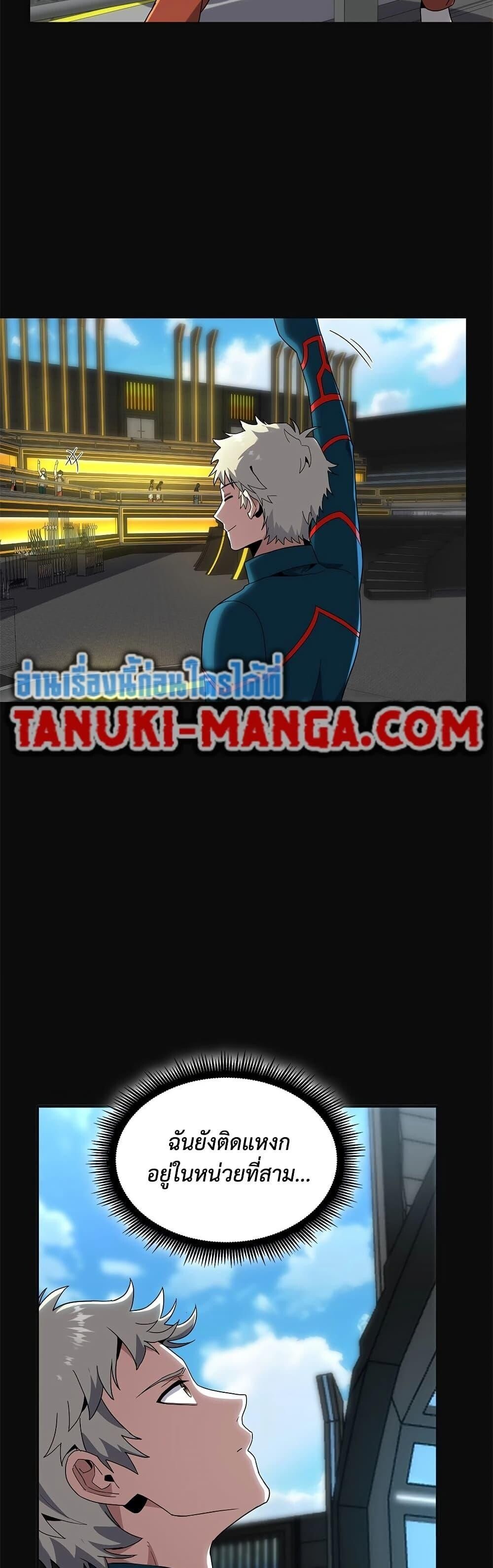 Read The Beginning After the End TH Manga Online