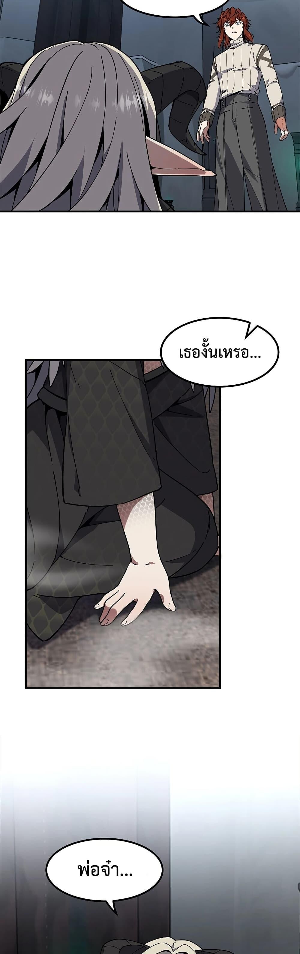 Read The Beginning After the End TH Manga Online