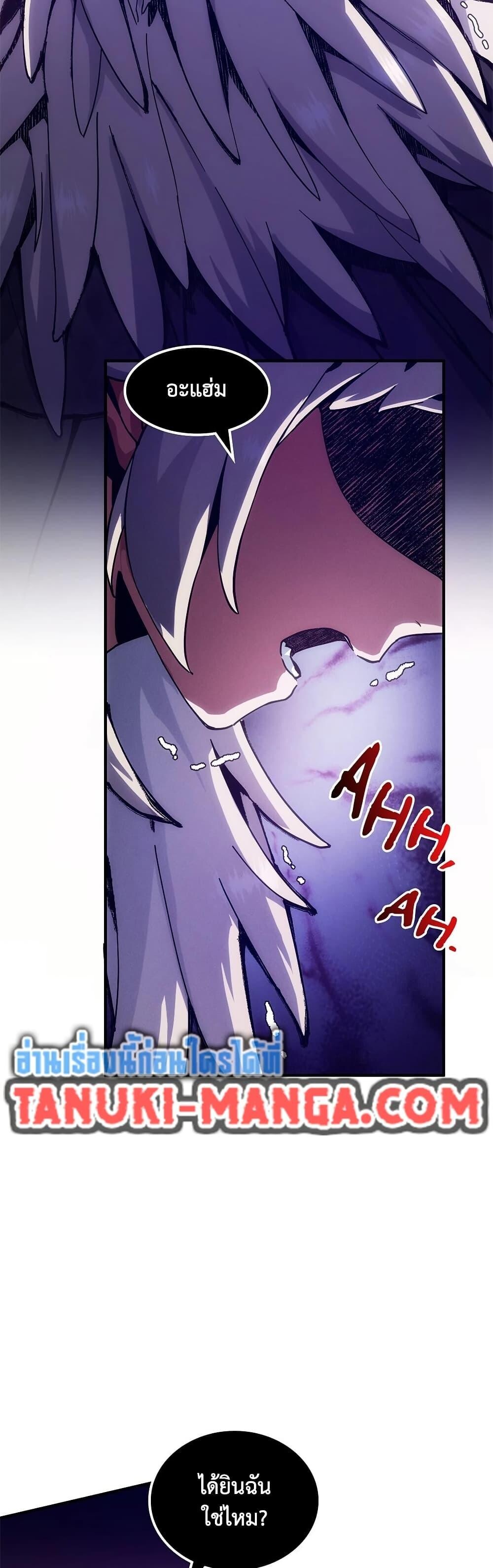 Read The Beginning After the End TH Manga Online