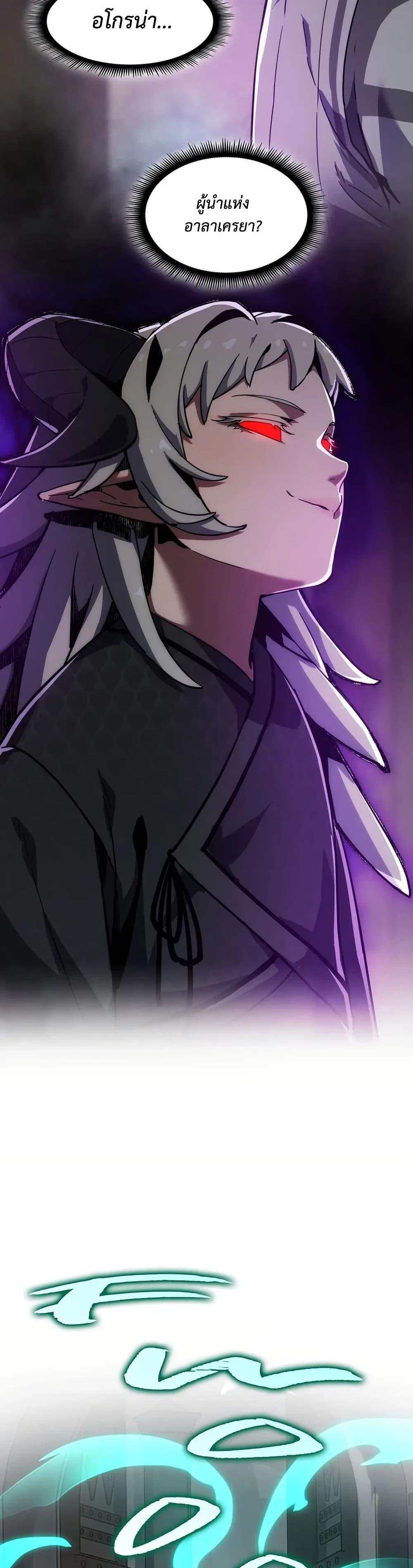 Read The Beginning After the End TH Manga Online