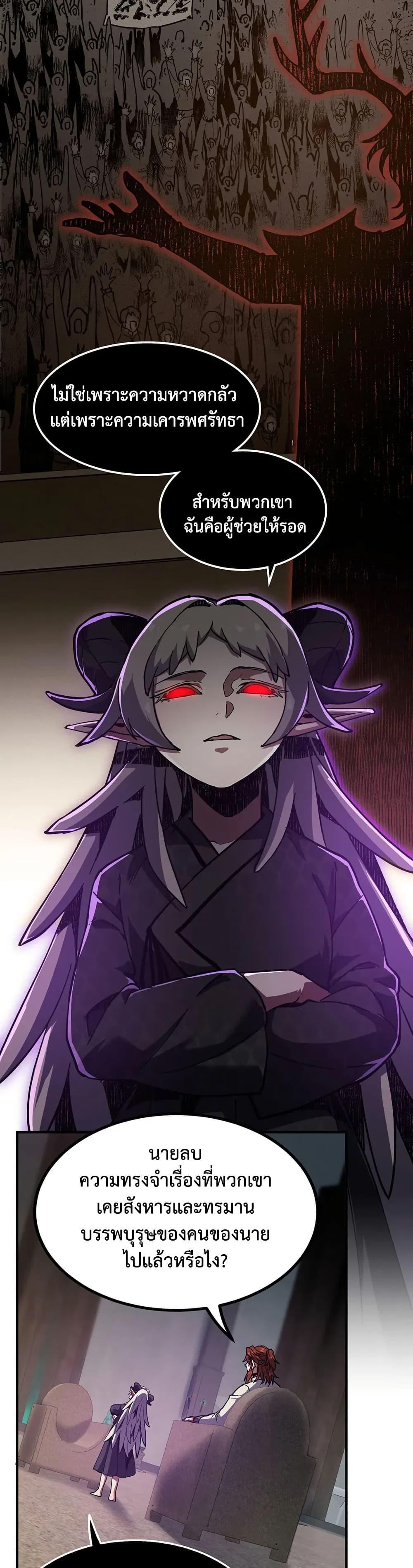 Read The Beginning After the End TH Manga Online