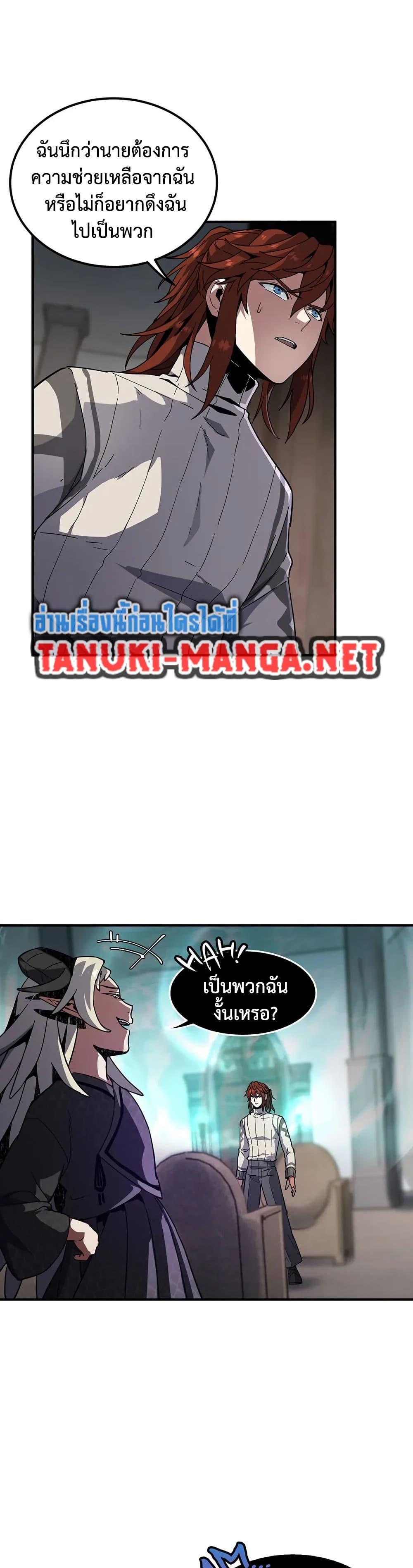 Read The Beginning After the End TH Manga Online