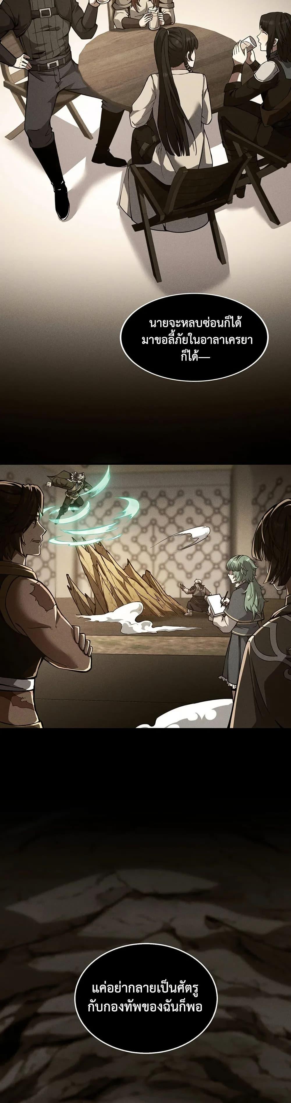 Read The Beginning After the End TH Manga Online