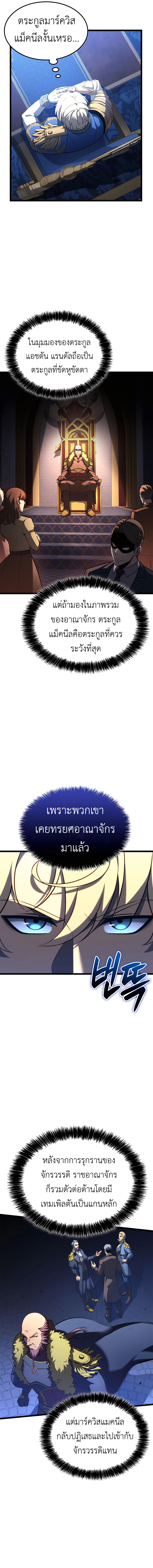 Read The Count’s Youngest Son is A Player TH Manga Online