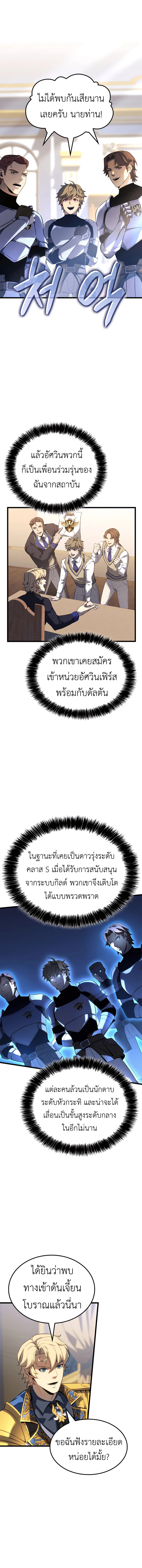 Read The Count’s Youngest Son is A Player TH Manga Online