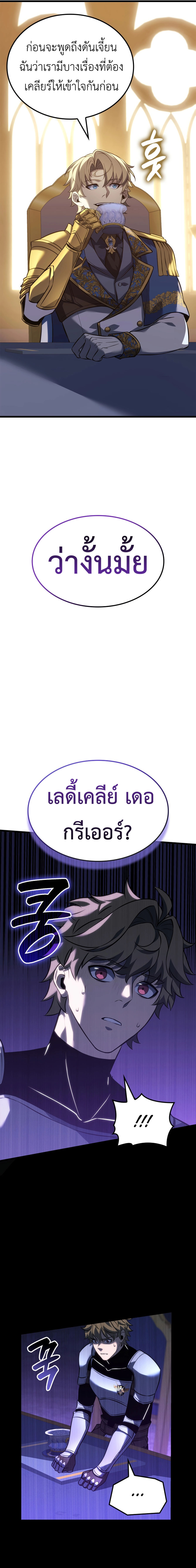 Read The Count’s Youngest Son is A Player TH Manga Online