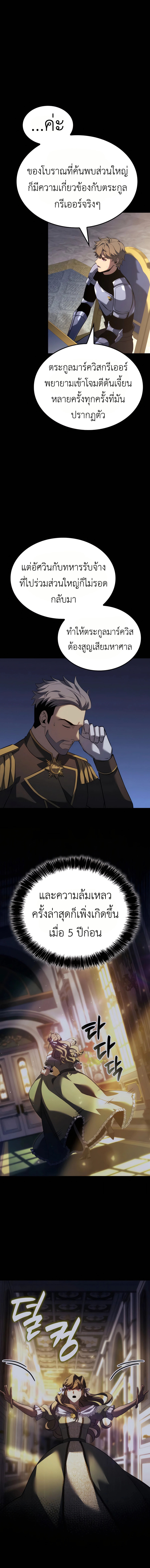 Read The Count’s Youngest Son is A Player TH Manga Online